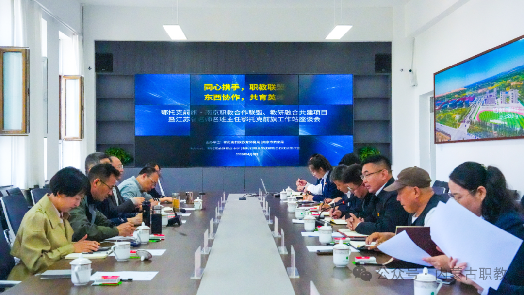 鄂尔多斯市鄂托克前旗：构建"三个一批"人才平台 助推产才融合