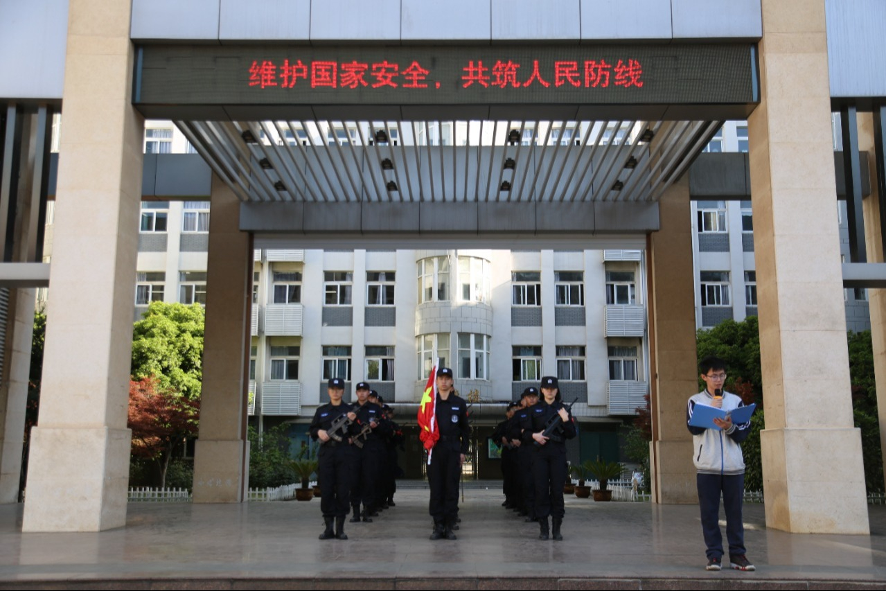 全民国家安全教育日|国家安全，你我共同守护