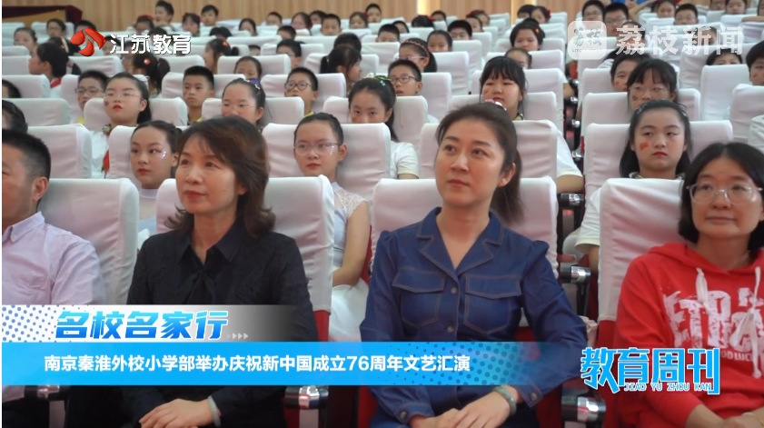 20251012_《名校名家行》江苏教育频道《教育周刊》