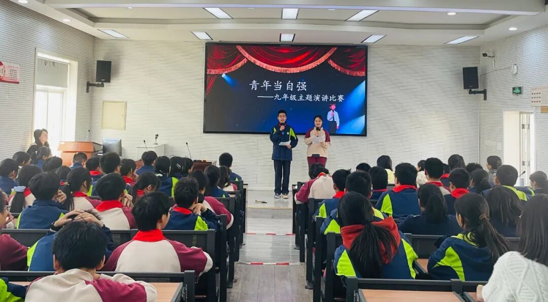 青春誓言响彻校园,奋斗精神点亮未来 ——梅山二中九年级成功举办“青年当自强”主题演讲比赛