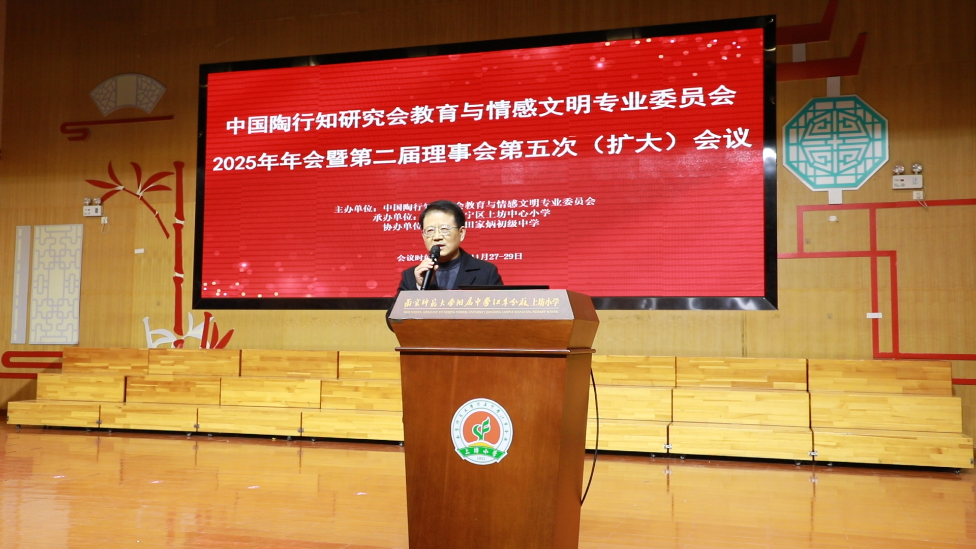 中陶会教育与情感文明专委会年会在宁举办 以情育人赋能教育高质量发展