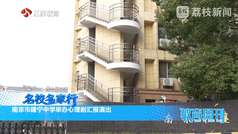 20251228_《名校名家行》江苏教育频道《教育周刊》