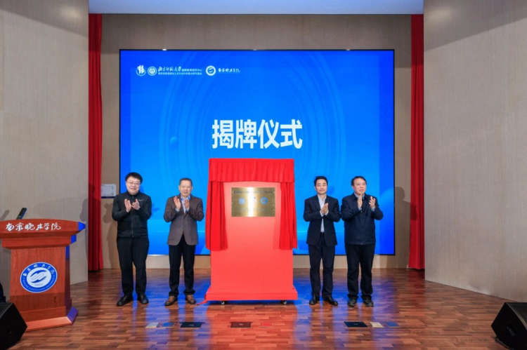 “教育家精神引领乡村教师培养研讨会”在南京晓庄学院举行