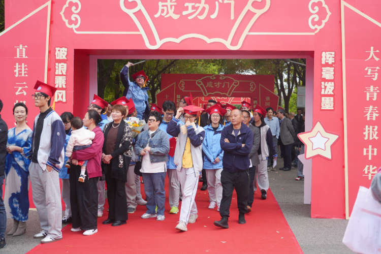 十八而立担使命 逐梦高考赴华章——南京市临江高级中学2026届高三成人仪式暨一模表彰大会