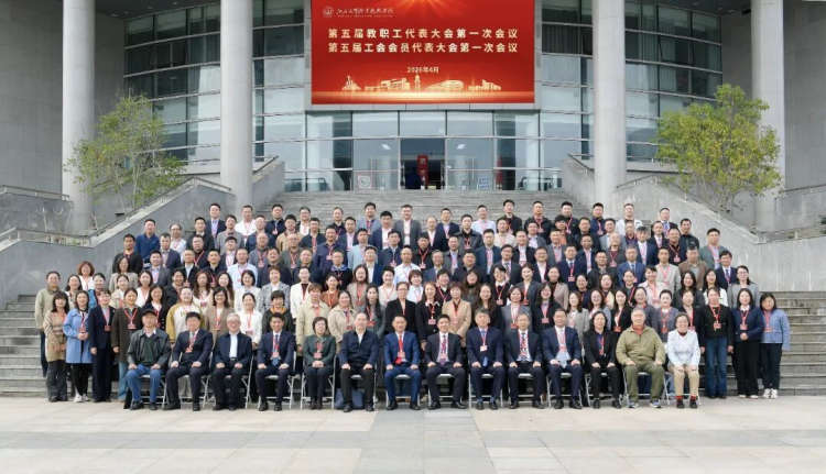 江苏海事职业技术学院成功召开第五届教职工代表大会第一次会议、第五届工会会员代表大会第一次会议暨2025年度表彰大会