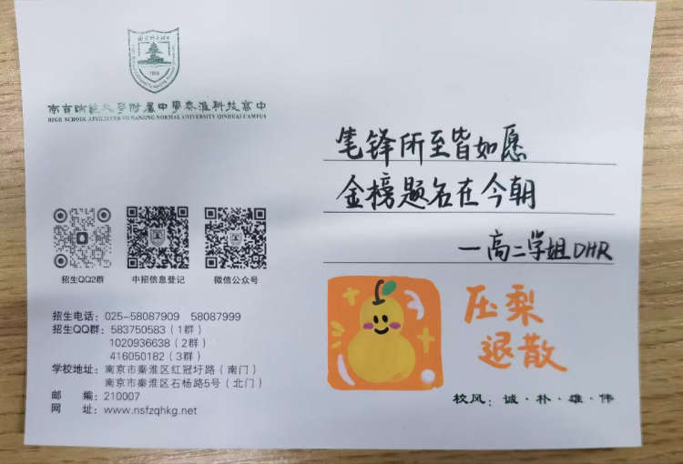 春风有信,“信”手赢未来! 这所高中用6000封手写笺,为中考少年“笔”力护航