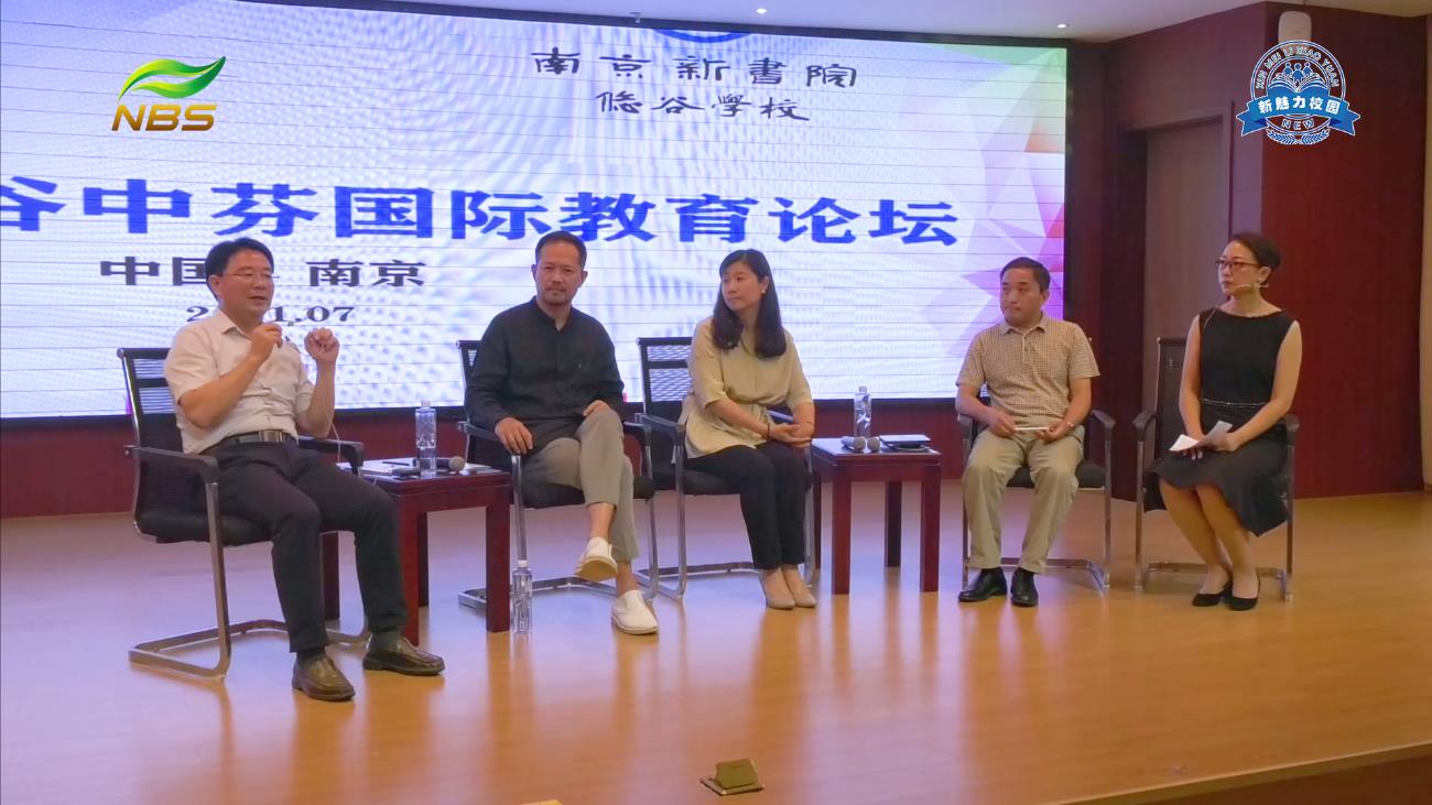南京新书院悠谷学校举行第三届悠谷中芬国际教育论坛
