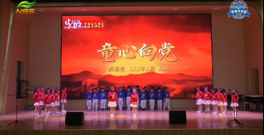 诵读经典作品传承红色文化——南京市江宁区陶吴小学经典诵读比赛掀起爱国爱党新高潮典作品