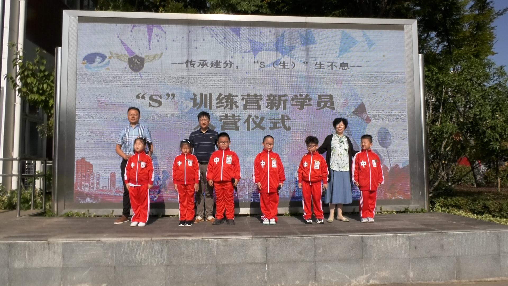 强身育人 健康成才——南京市建邺实验小学分校“S”训练营活动正式启动