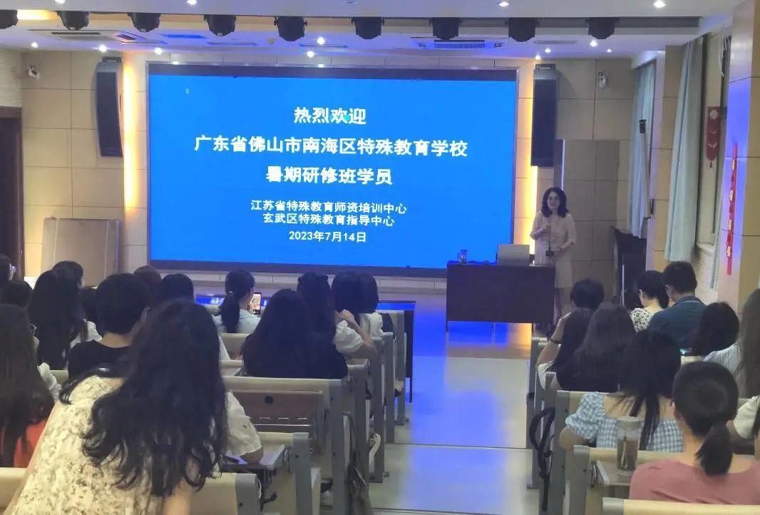 交流互鉴促提升 同研共学行致远——玄武特校接待多省特殊教育考察团参观交流