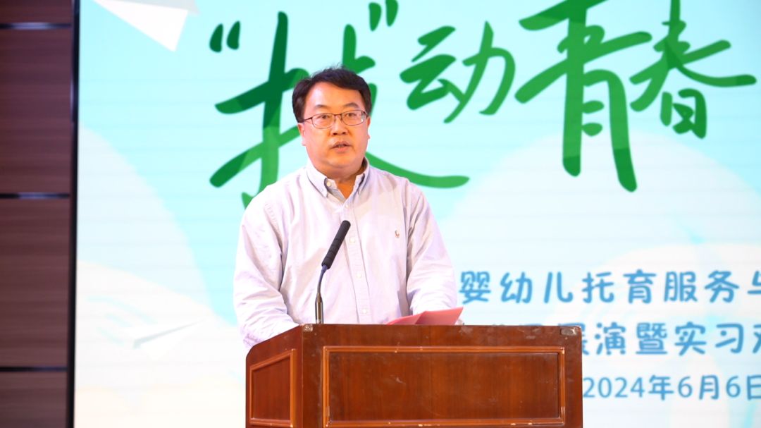 “技”动青春 逐梦托幼——2020级婴幼儿托育服务与管理专业教学成果展演暨实习双选会