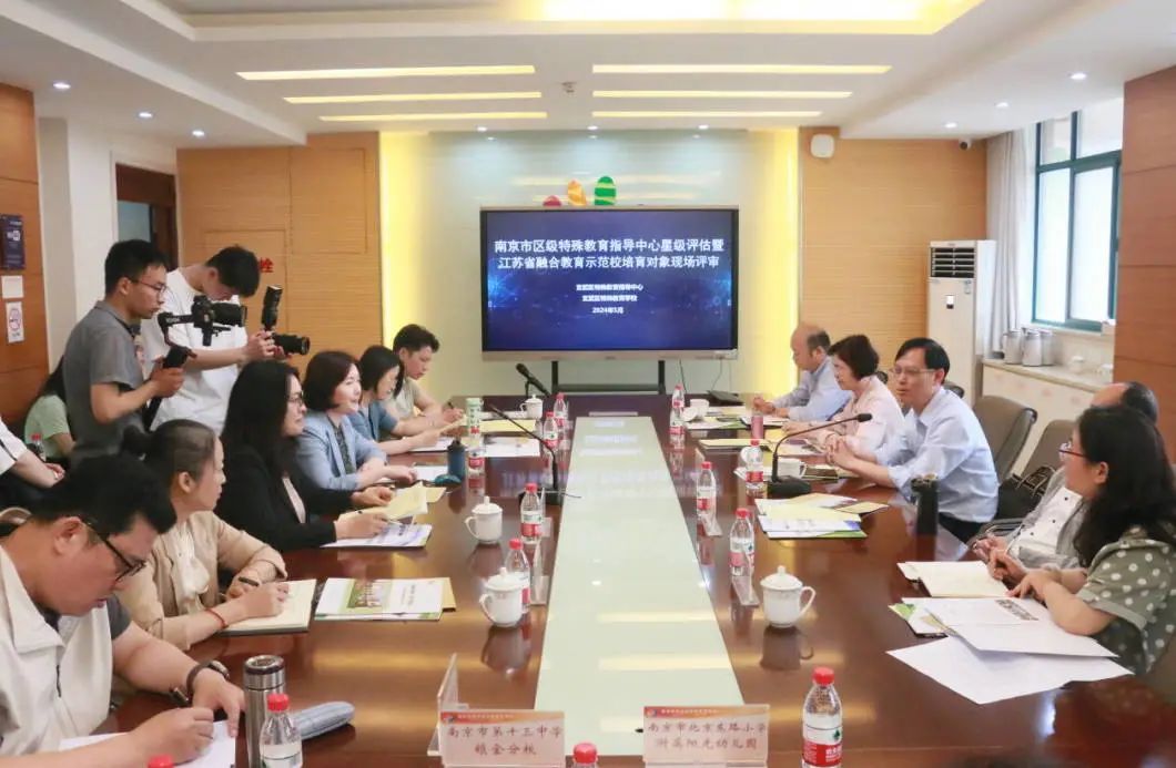 玄武区迎接“南京市区级特教指导中心星级评估暨江苏省融合教育示范校培育对象”专家组现场评审