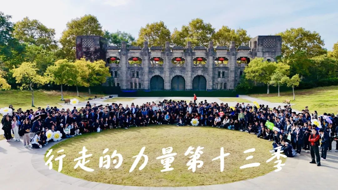 【河西•国际】徒步十余公里！在秋色中感知“行走的力量”