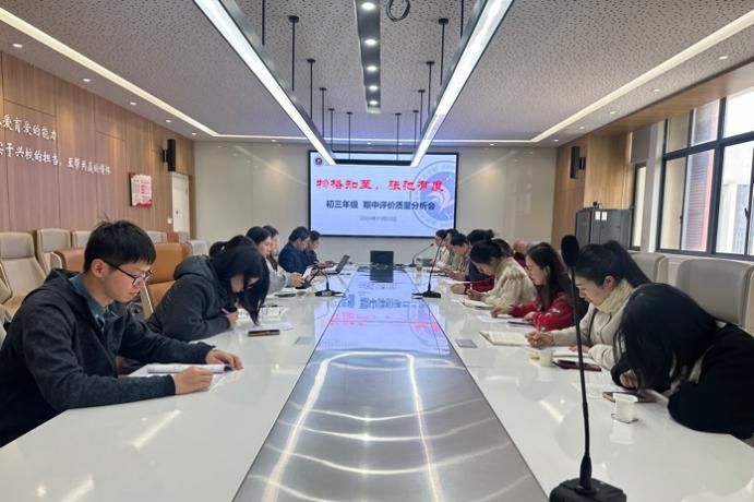 【红藤•教研动态】物格知至 张弛有度——南京市科利华铁北中学初三年级期中质量分析会