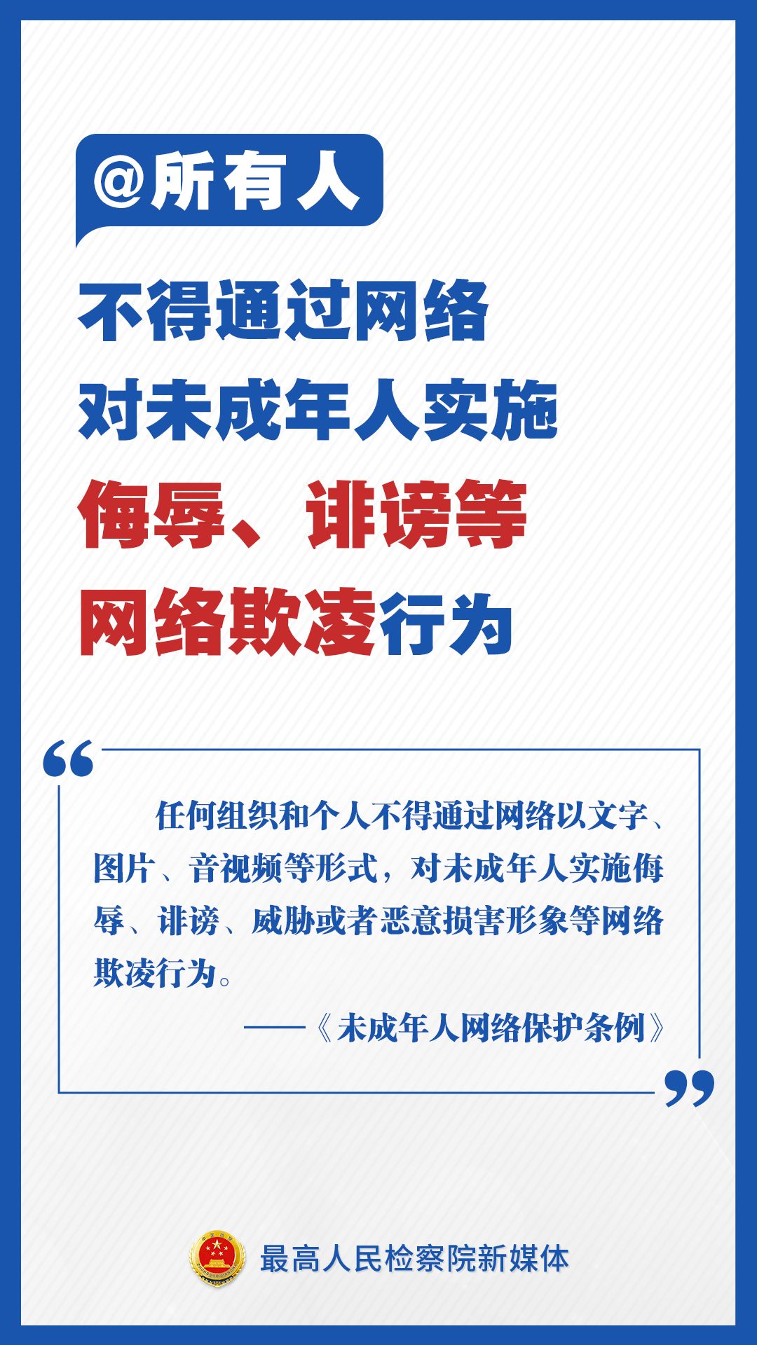 这些行为在侵害孩子！7类典型案例被通报！
