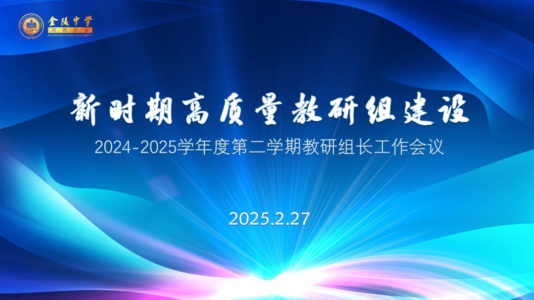 【河西•研修】技术融合+“学科宣言”+专业解读，这场研讨会干货十足！