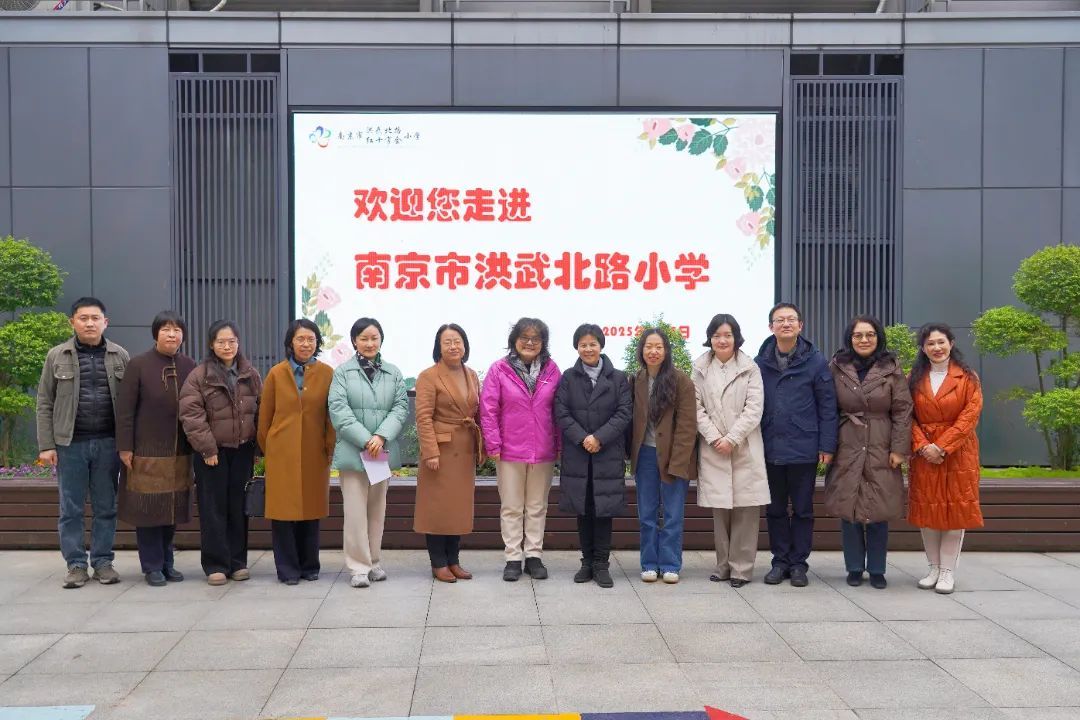 联合国儿童基金会融合教育项目组至南京市玄武区访问
