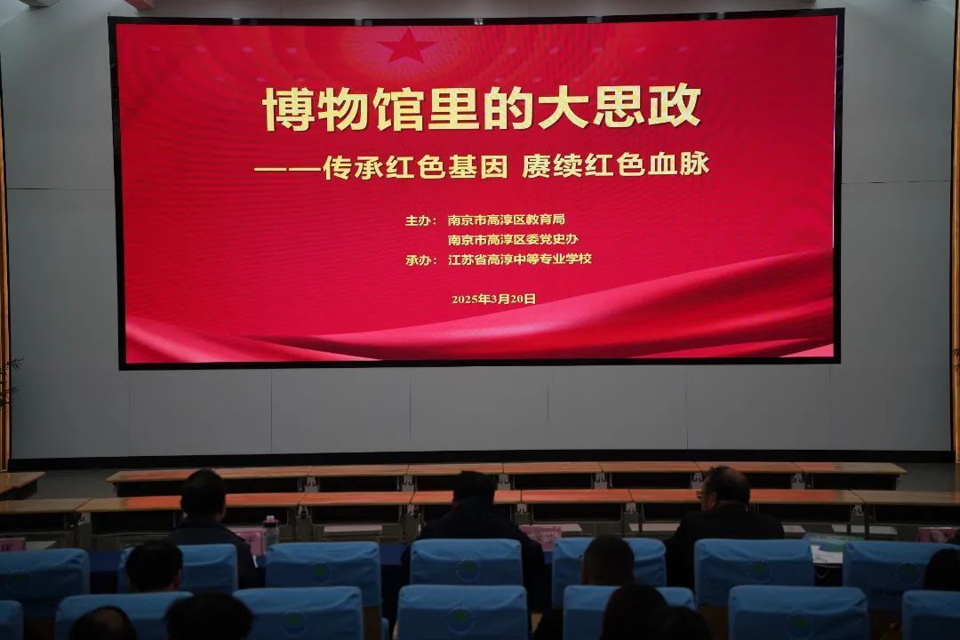 德育“在现场” 青春“思政红”——高淳中专校举办德育（心育）专题研讨活动
