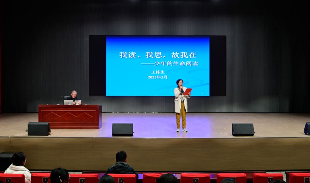 【初中部】少年的生命阅读：用经典点亮青春之光——王栋生教授专题讲座回顾