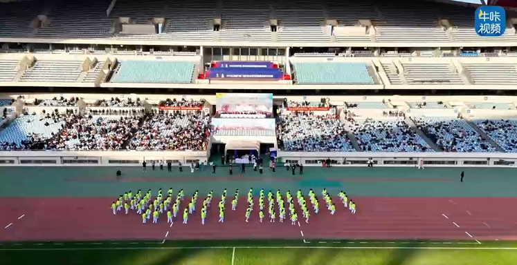 20251204《牛咔视频》南京秦淮外国语学校教育集团2025年体育文化节暨秦淮外国语学校第29届运动会：花絮