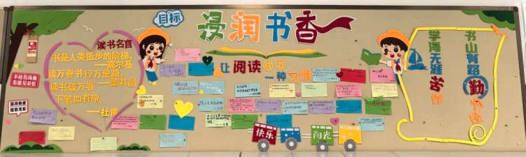 一方黑板报,三重育人暖冬景——南京市科利华中学铁北分校12月主题黑板报评比表彰活动