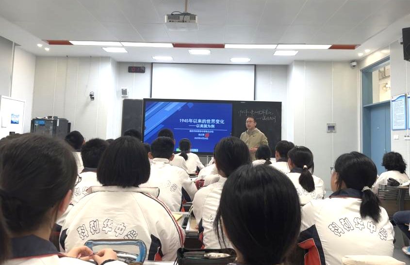 深耕历史课堂，聚焦中考复习——玄武区历史教研活动在南京市科利华中学铁北分校顺利召开