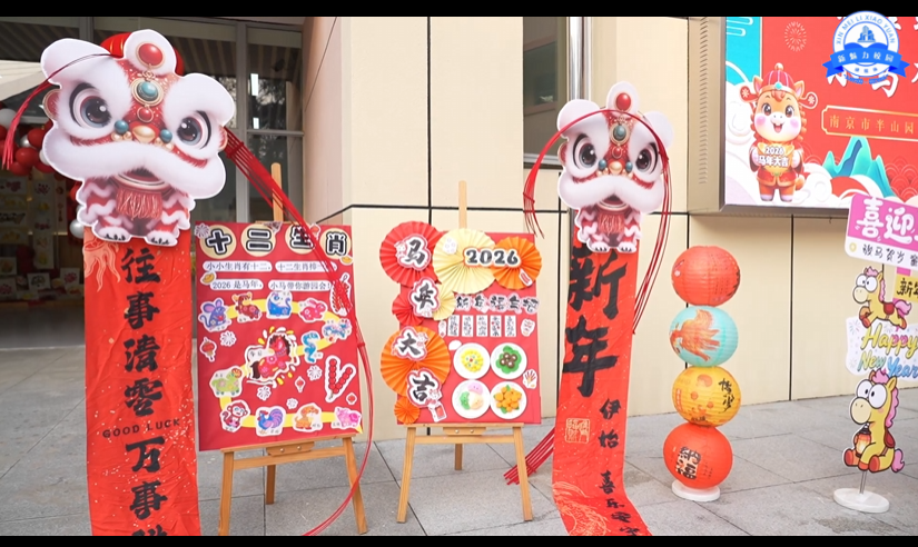 萌娃迎元旦，小马贺新岁！半山园幼儿园这场新年盛会太热闹啦！