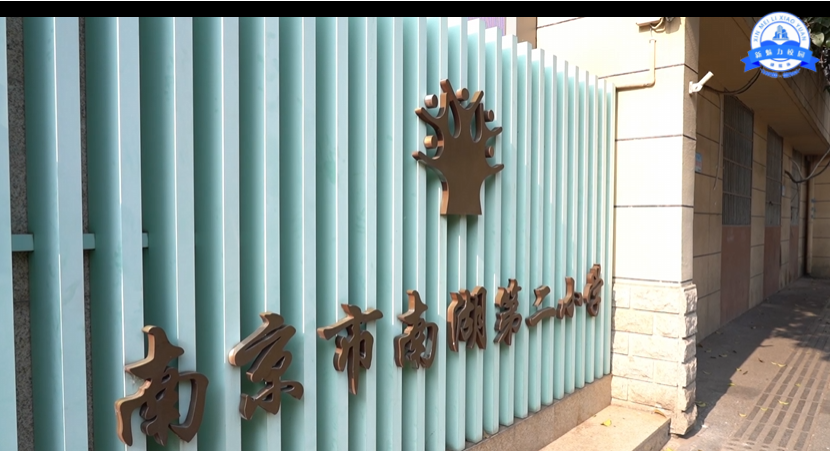 冬锻强体魄，运动伴成长：南湖二小举办冬锻节