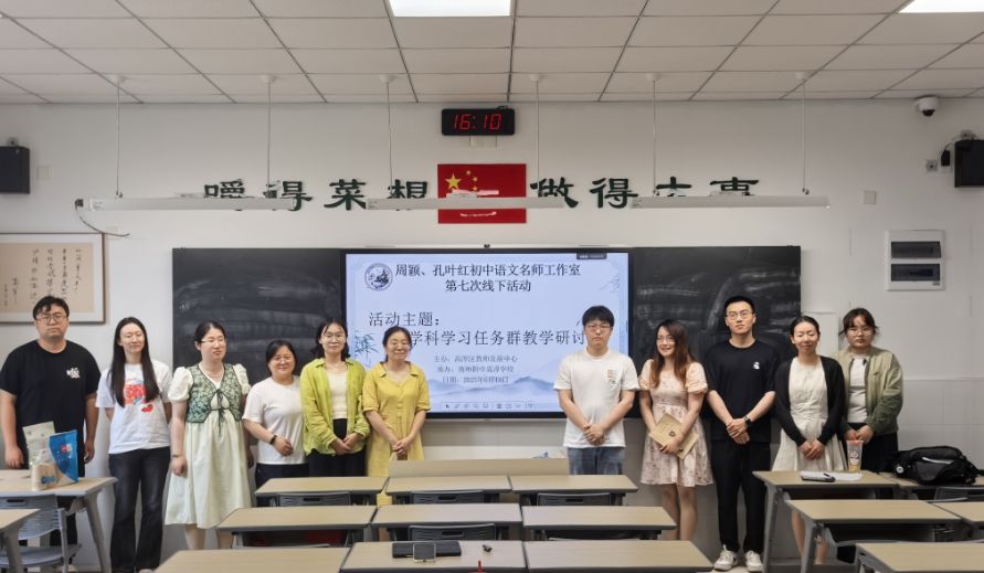 “明信片”写游记，“舌尖”品文化：跨学科学习任务群的高淳实践——周颖、孔叶红初中语文名师工作室第七次线下研讨活动纪实