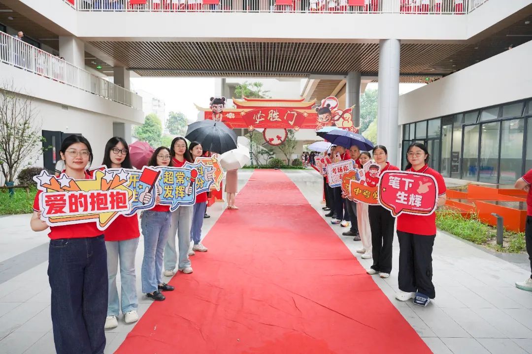青春逐梦 壮志出征——南京市金陵中学西善分校2025届初三送考仪式温情举行