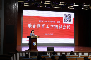 玄武区召开2025-2026学年第一学期融合教育工作期初会议
