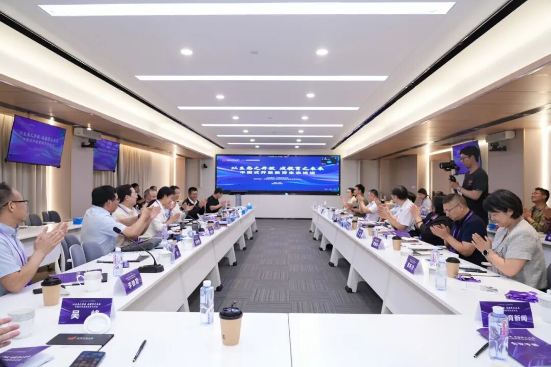 以生态开放成教育未来,中国式开放教育生态论坛在宁成功举办