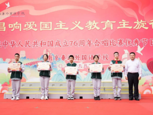 唱响爱国主义教育主旋律——南京秦淮外国语学校举办庆祝新中国成立76周年合唱比赛优秀节目展演活动