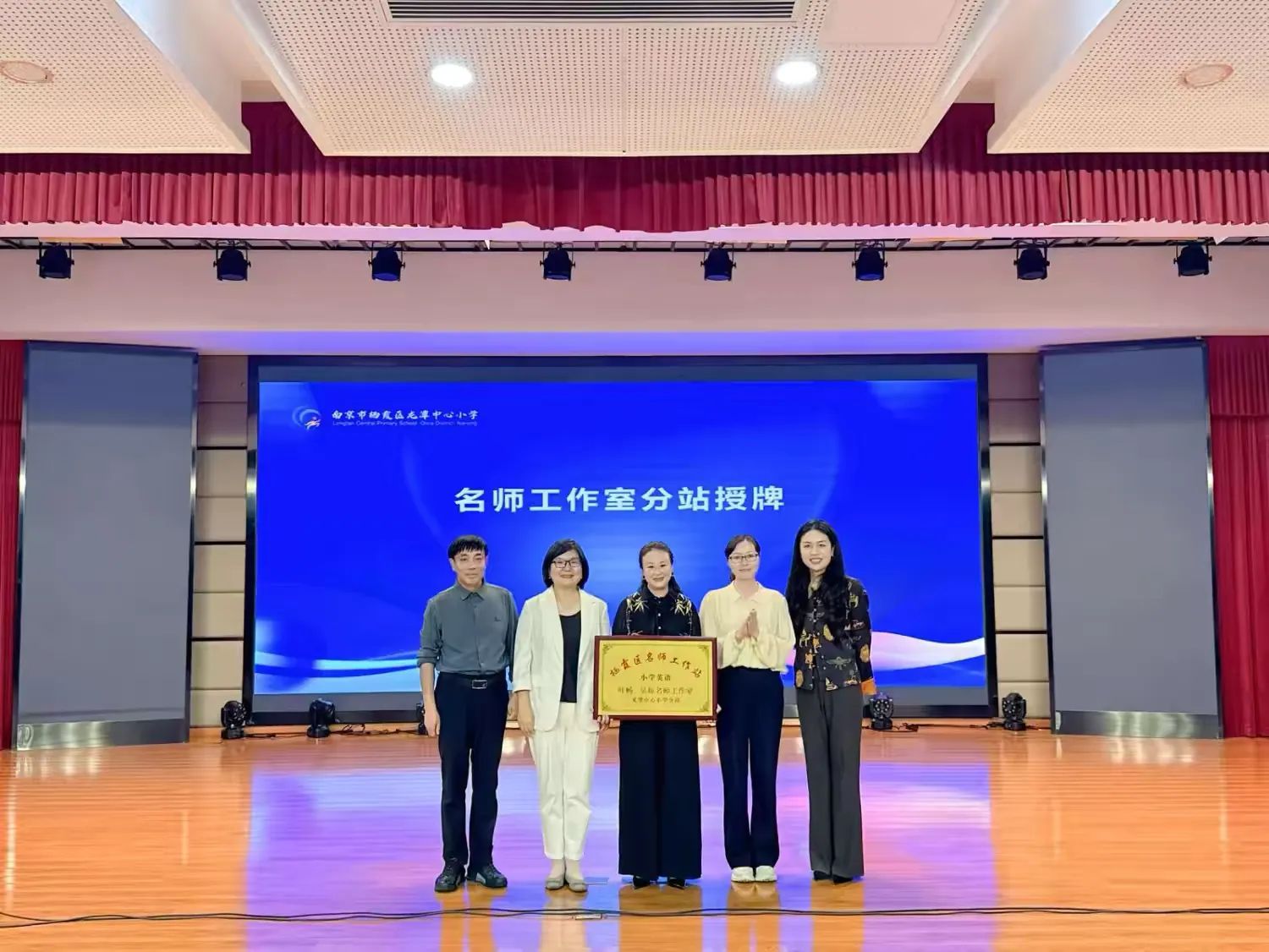 推进区域优质均衡，助推乡村教师发展——“金立义名师工作室”“叶畅吴琼名师工作室”分站挂牌仪式暨联合送教活动