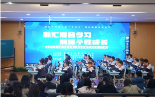 从 “讲台中心” 到 “学生C位”！秦淮区展示混合式学习成果，共话智能时代课堂变革