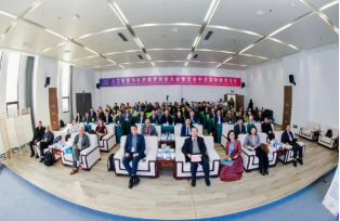 面向未来的教育重构：人工智能与自然教育创新大会暨悠谷中芬国际教育论坛
