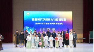 探索AI时代教育新范式 江宁多校共研“数智时代学科育人与道德记忆”