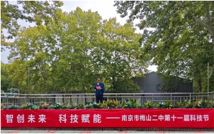 智创未来，科技赋能——梅山第二中学第十一届科技节圆满收官