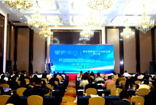 智教未来——职业教育数字化创新发展研讨会在宁召开