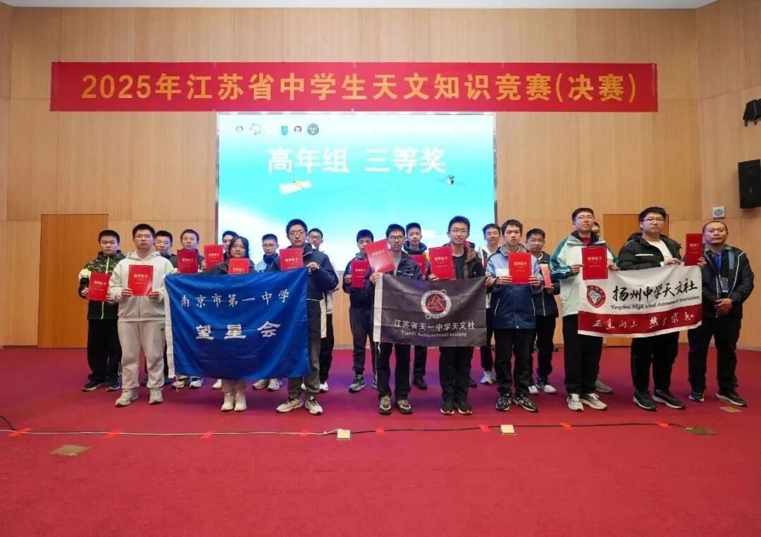 一中喜报 | 筑梦星空,载誉而归!7人斩获省级决赛奖项!