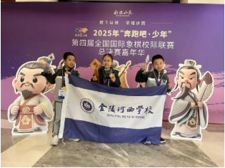 【金陵河西•校园】全国冠军 ，实力霸榜！