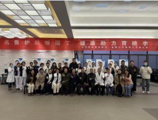 金陵小学联合省中医院紫东院区开展教职工专场义诊