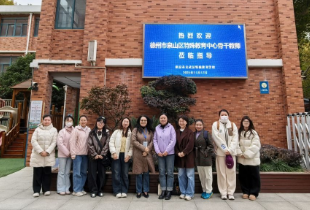 两地交流谋发展，特教同心谱新篇