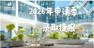 【金陵河西•国际】港大×7，港科技×12！金陵河西2026申请季硕果盈枝！