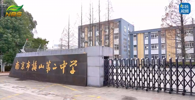 20260204《牛咔视频》向美出发，与爱同行——南京市梅山第二中学开展环秦淮河新年公益跑活动