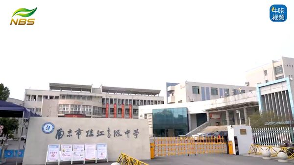 20260331《牛咔视频》南京市临江高级中学2026届高三年级百日誓师大会