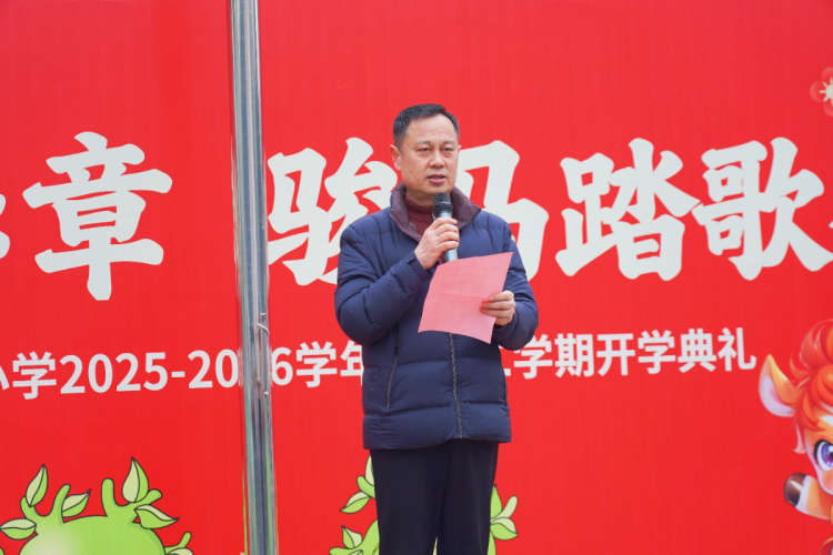 新岁启华章 骏马踏歌行|南京市南湖第二小学2026年春季开学典礼,赴一场成长新约