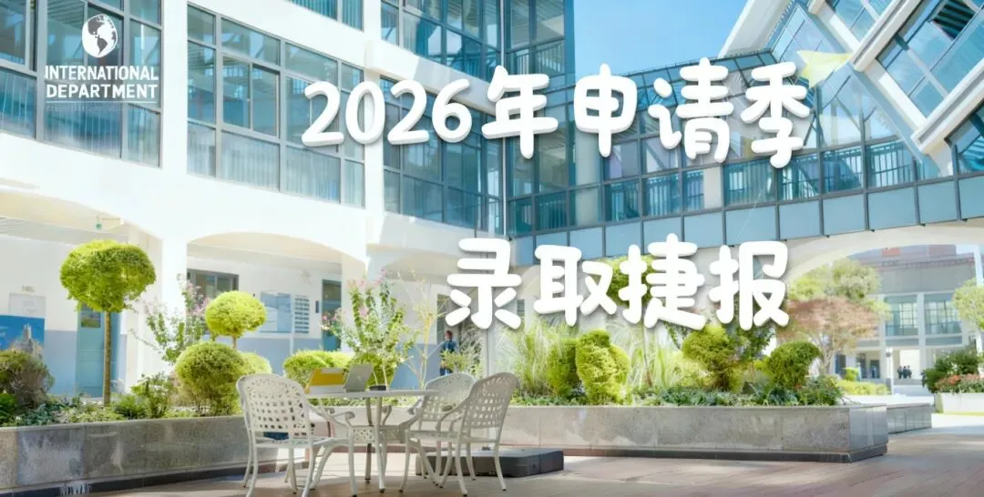 【金陵河西•国际】金陵河西已预录取香港大学54人，领跑江苏，全国前列！