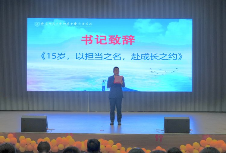 【初中部】少年凌云正当时 以肩承责赴荣光——南师附中高淳学校2026届初三'15 岁・勇于担当'成长仪式圆满举行