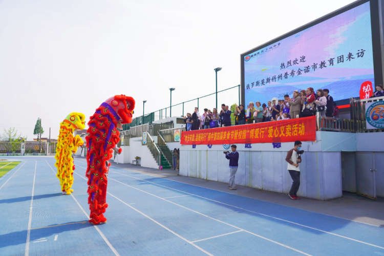 跨越山海 友好同行——俄罗斯普希金诺市教育代表团访问南京市燕子矶中学